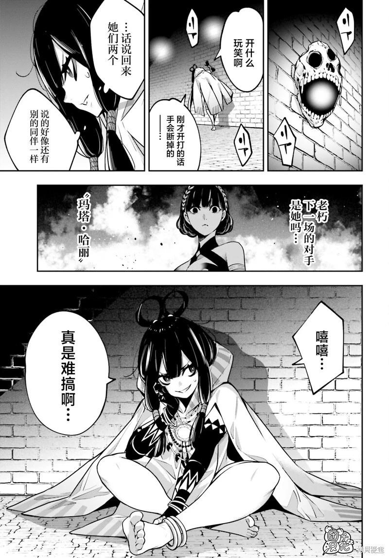第26话18