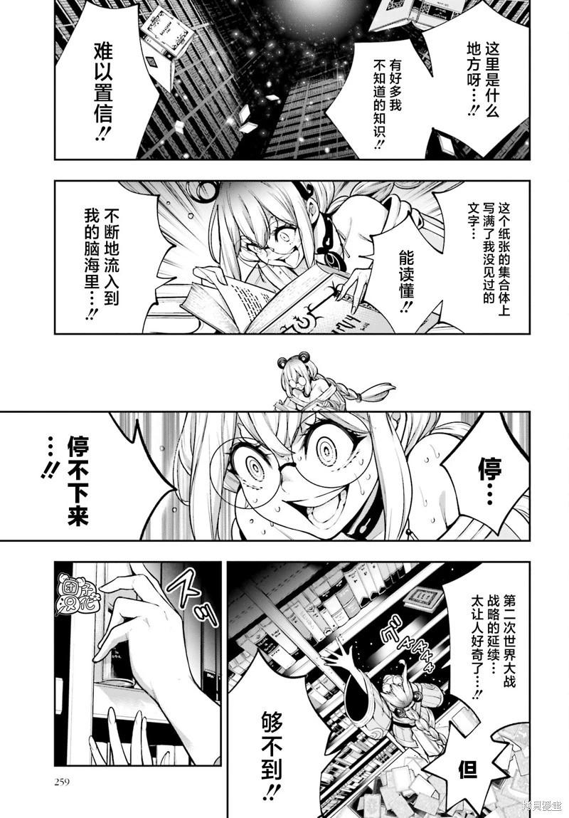 第26话22