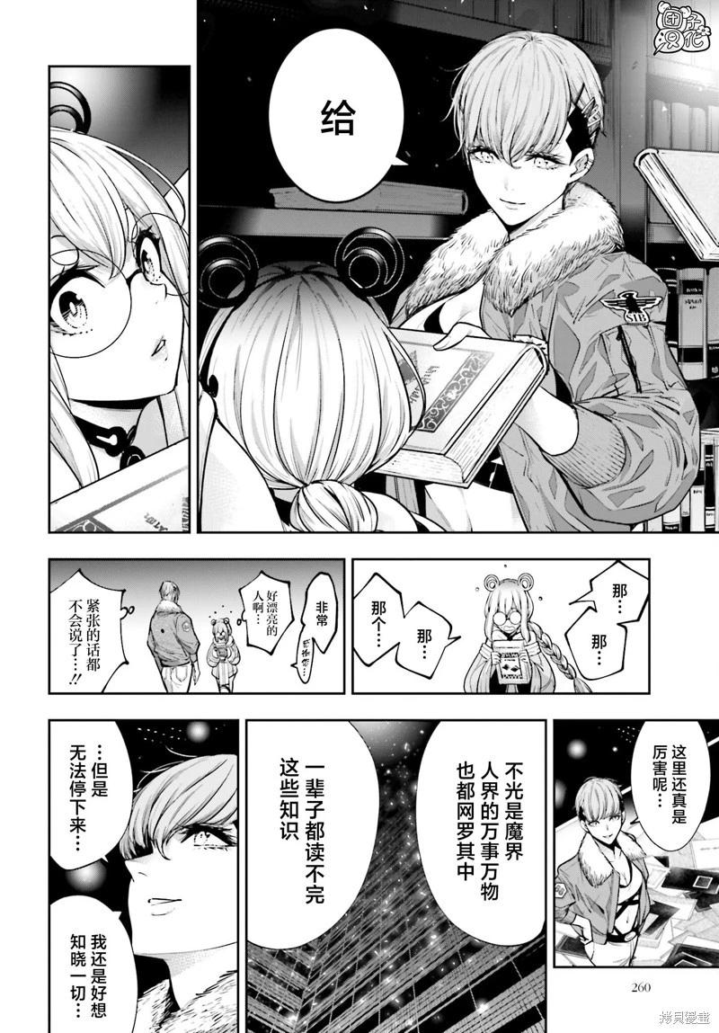 第26话23