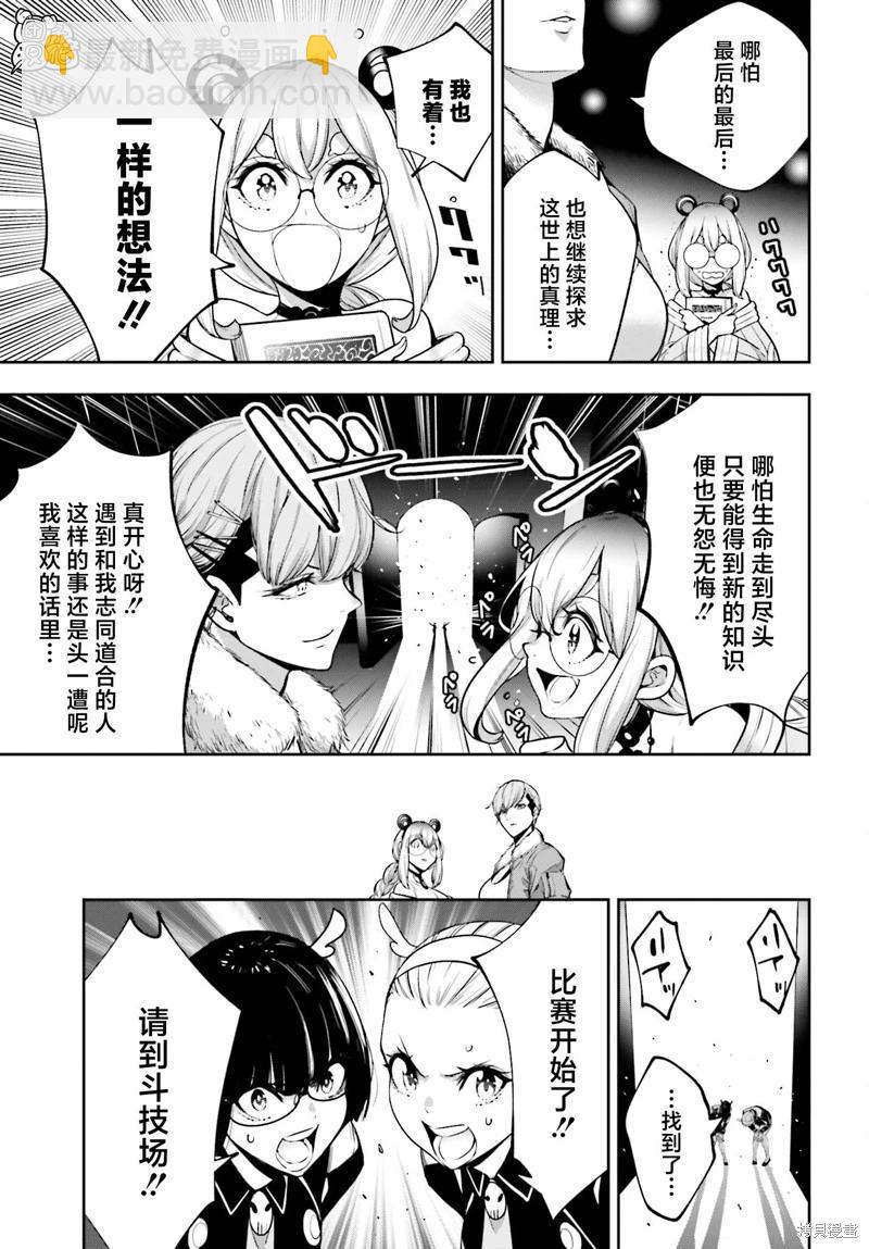 第26话24
