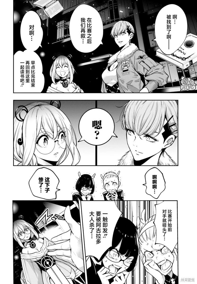 第26话25