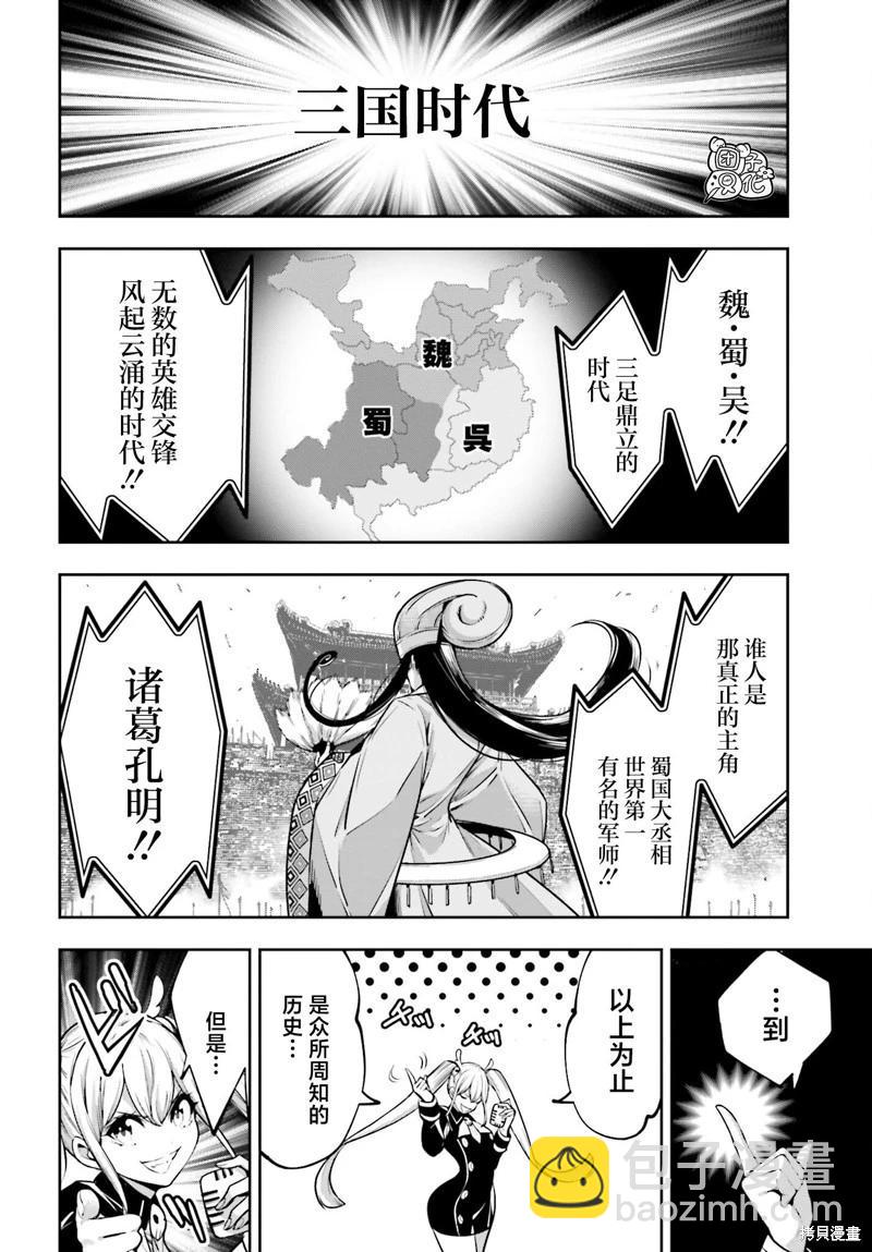 第26话29
