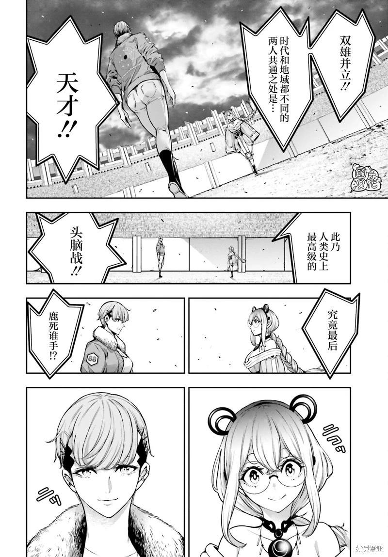 第26话39