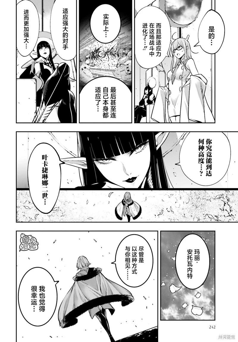 第26话5