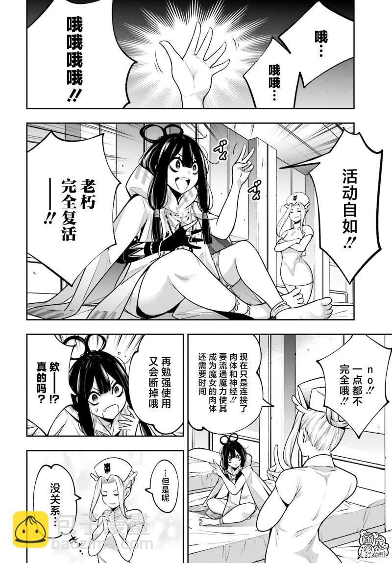 第26话7
