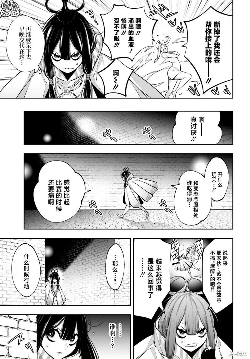 第26话8