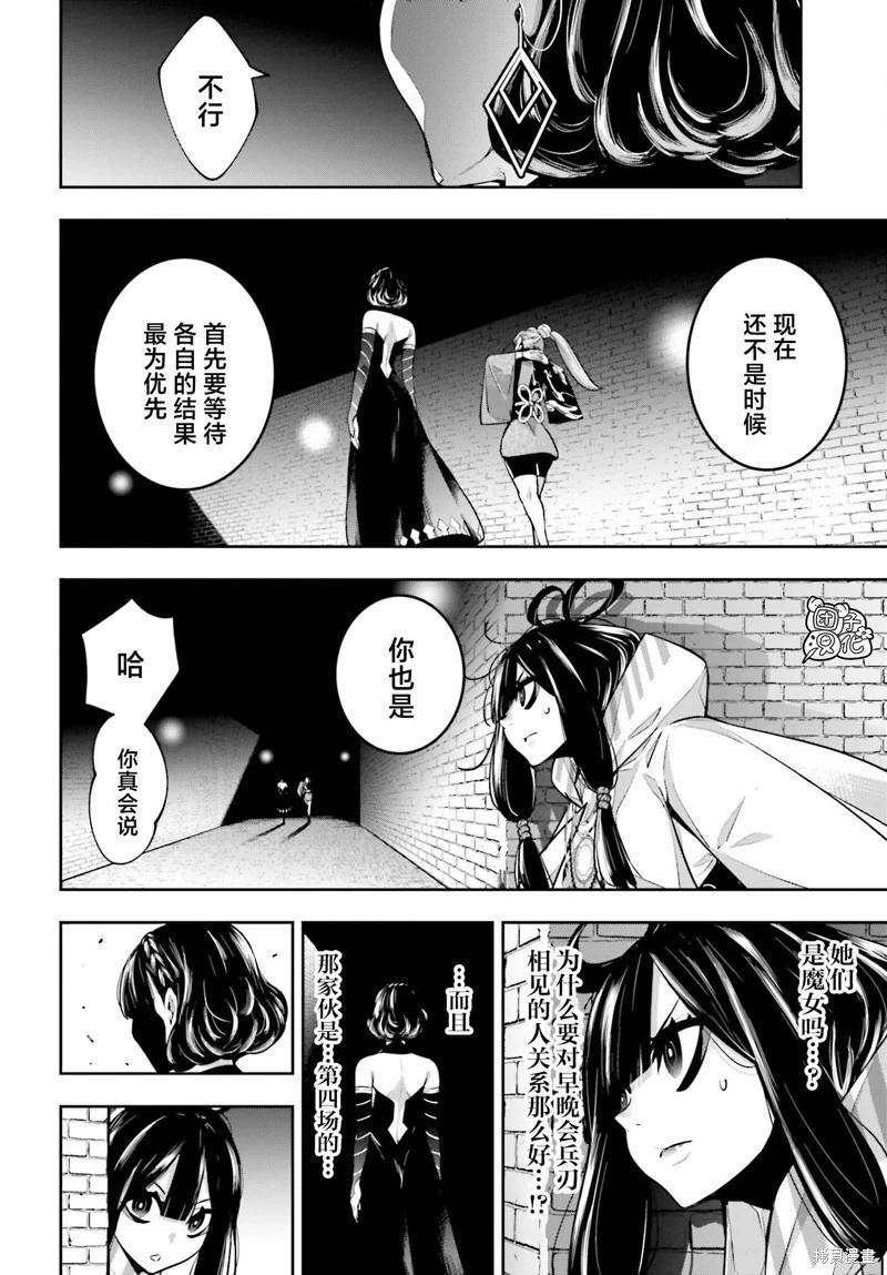 第26话9