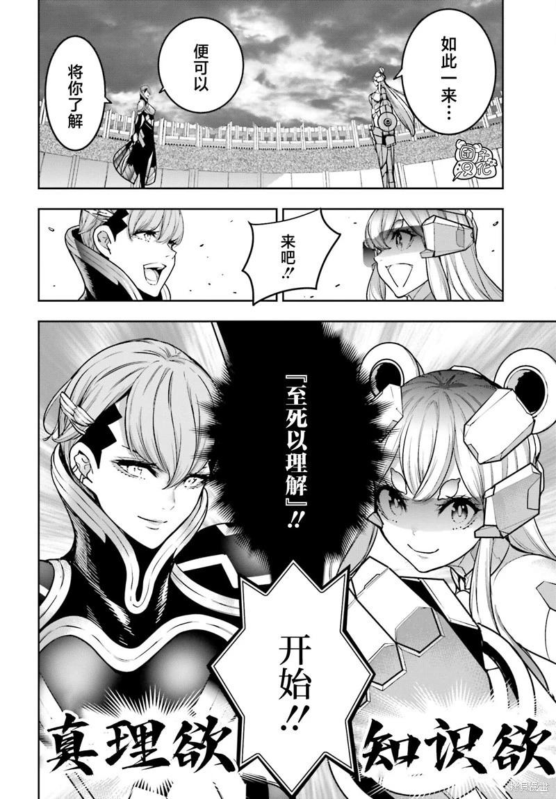 第27话15