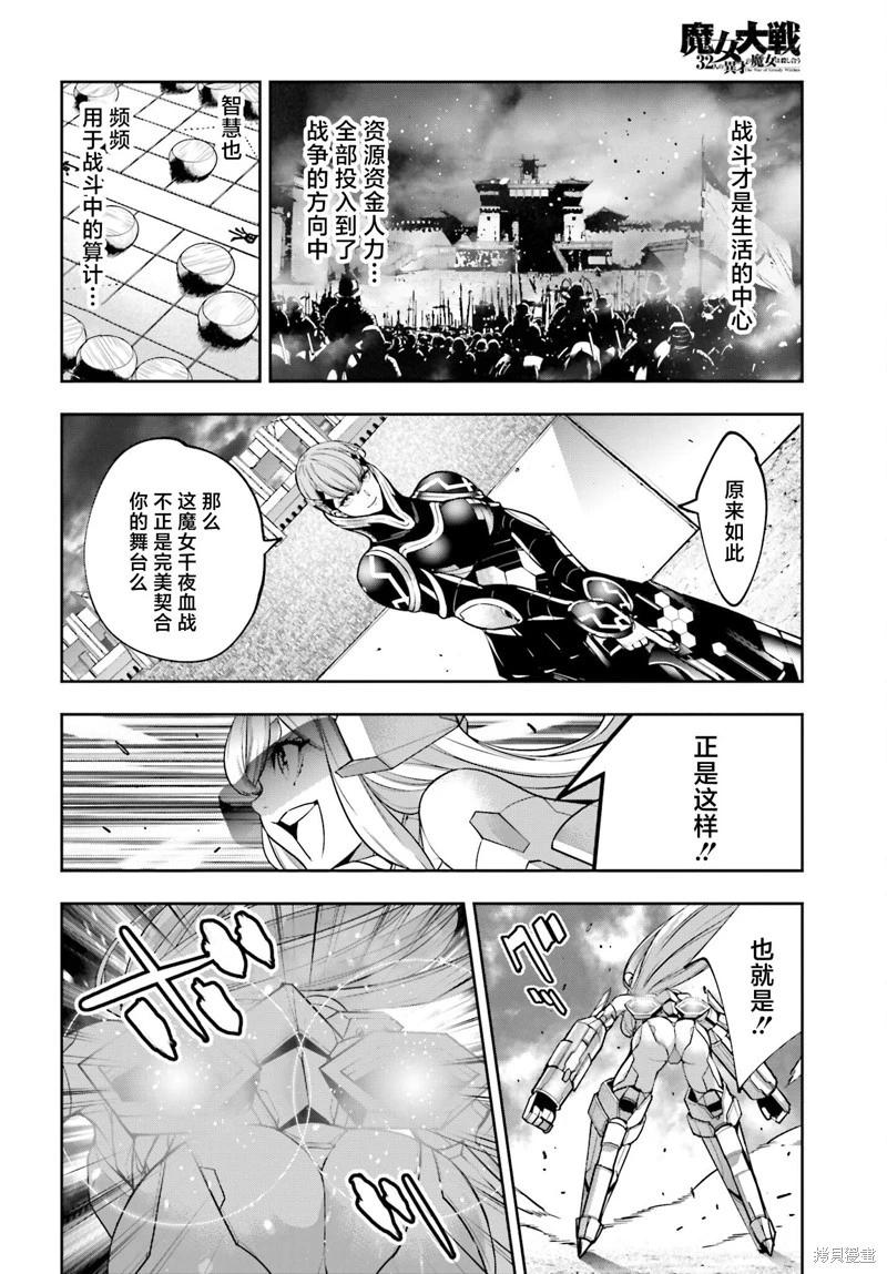 第27话17