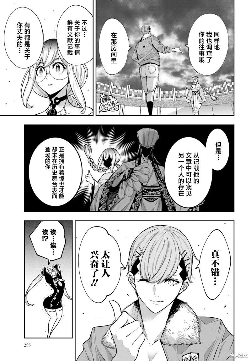 第27话4