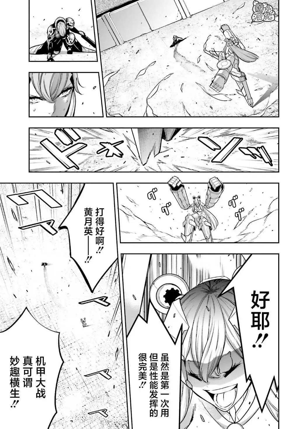第28话12