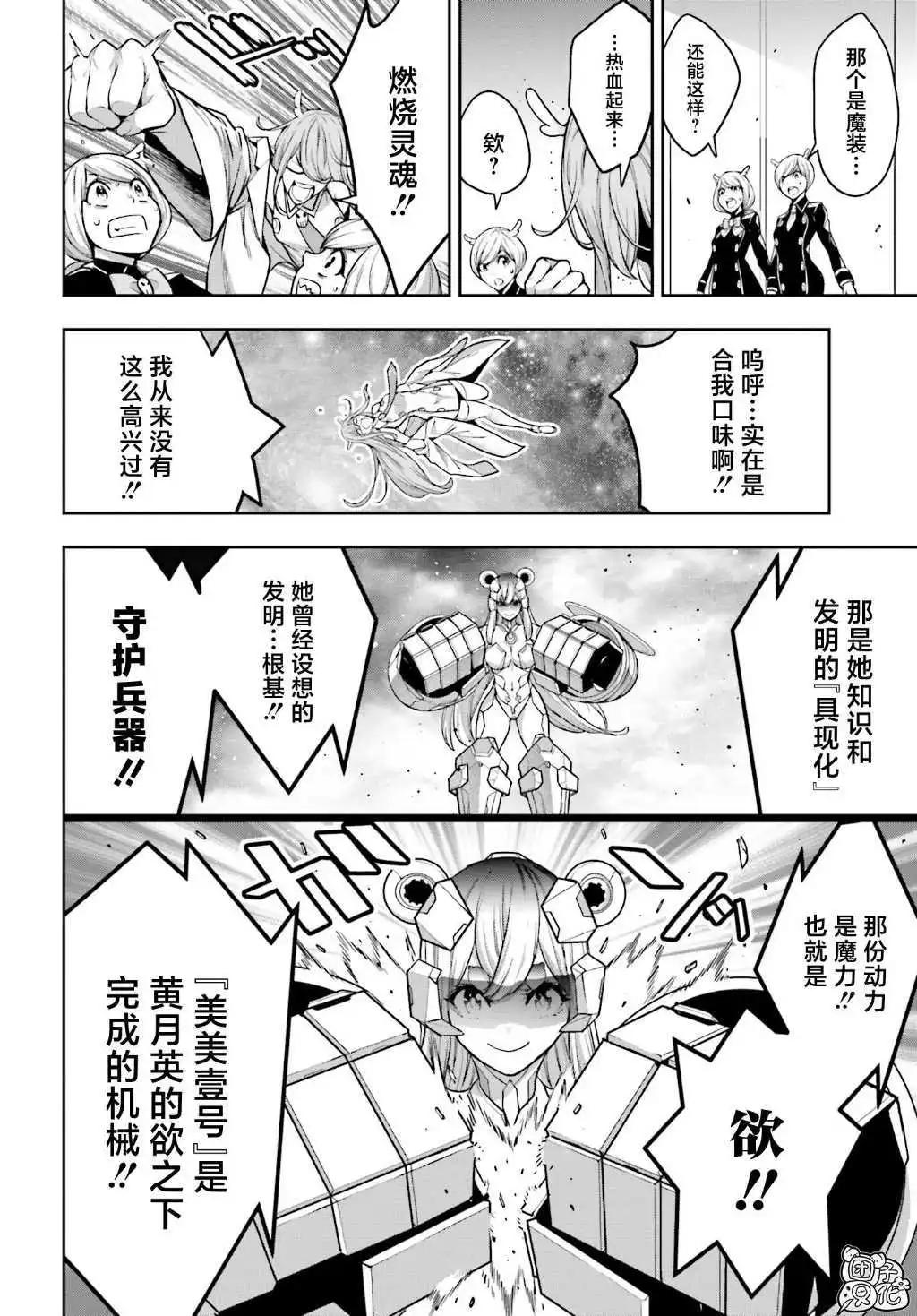 第28话13