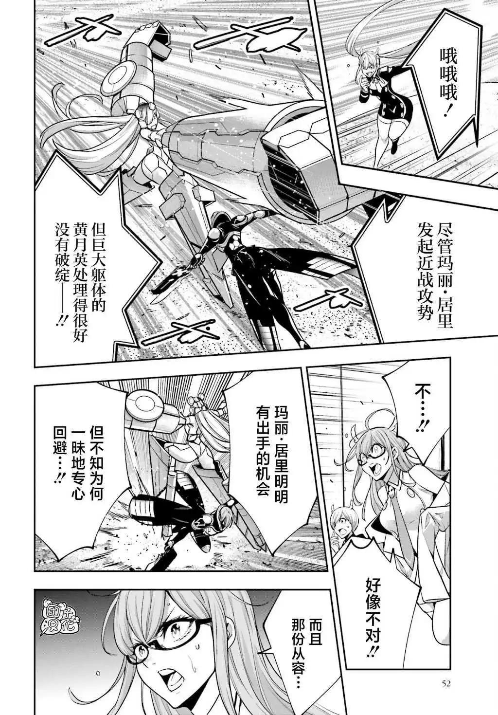 第28话19