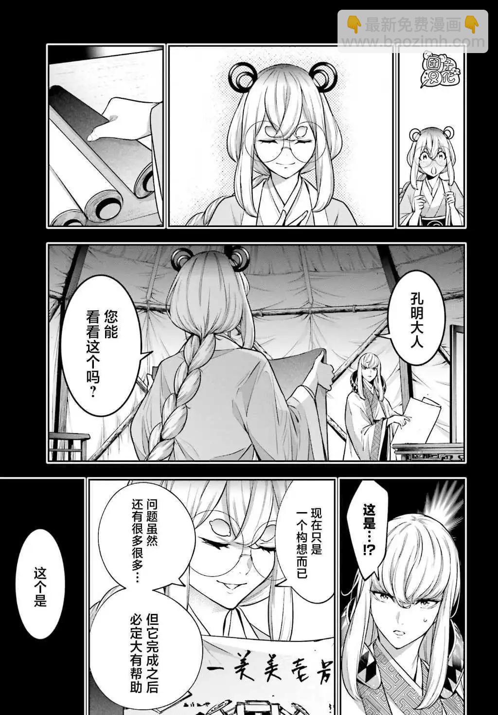 第28话8