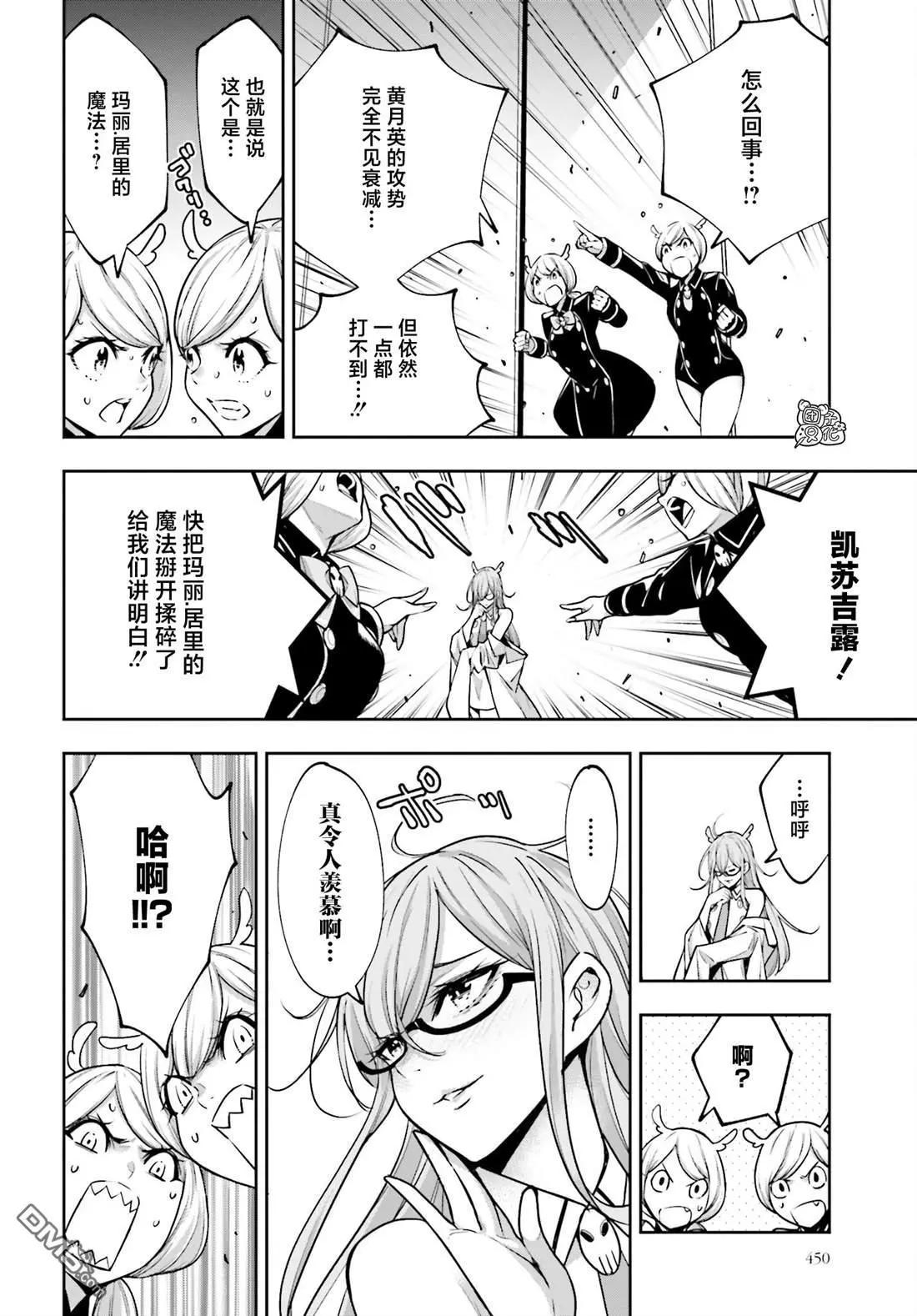 第29话13