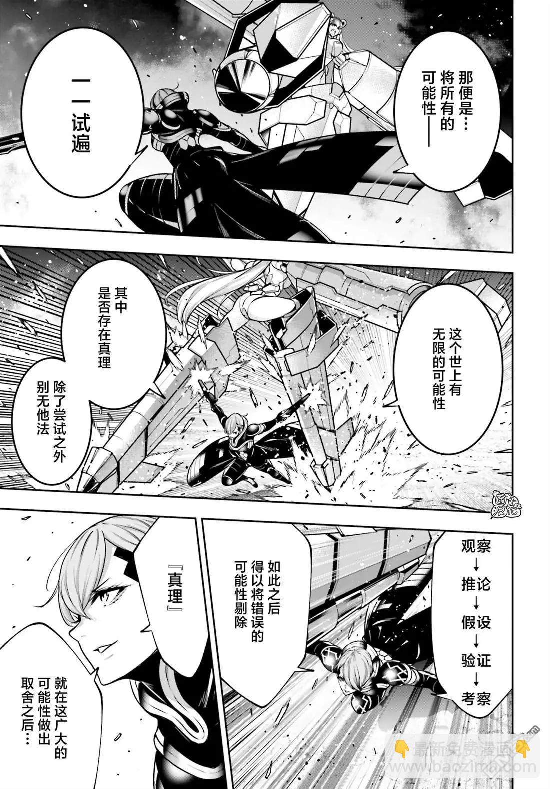 第29话16