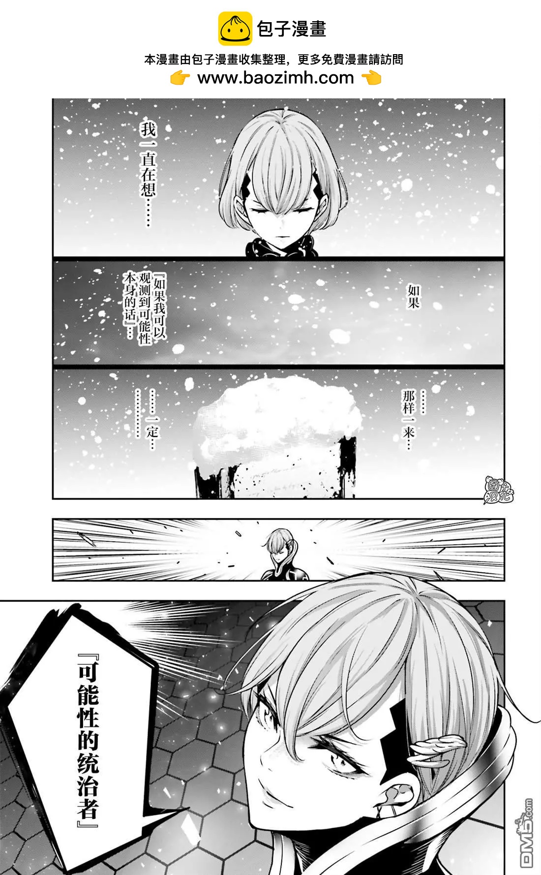 第29话18