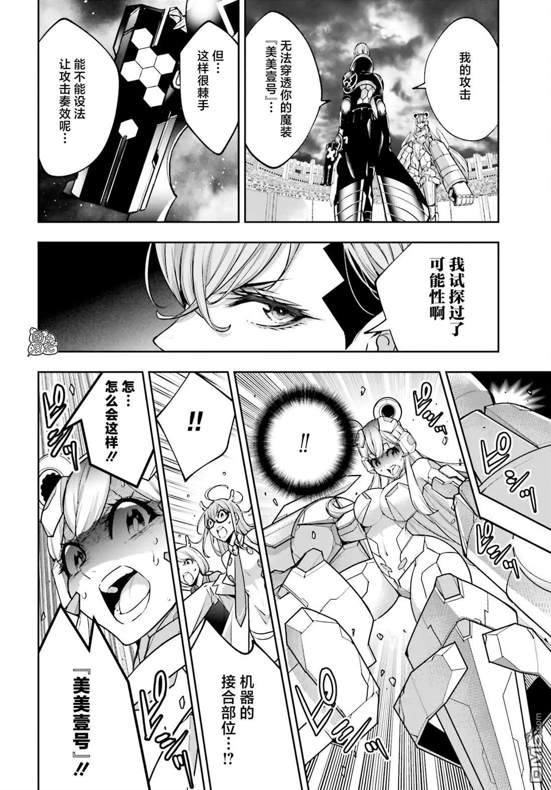 第29话28