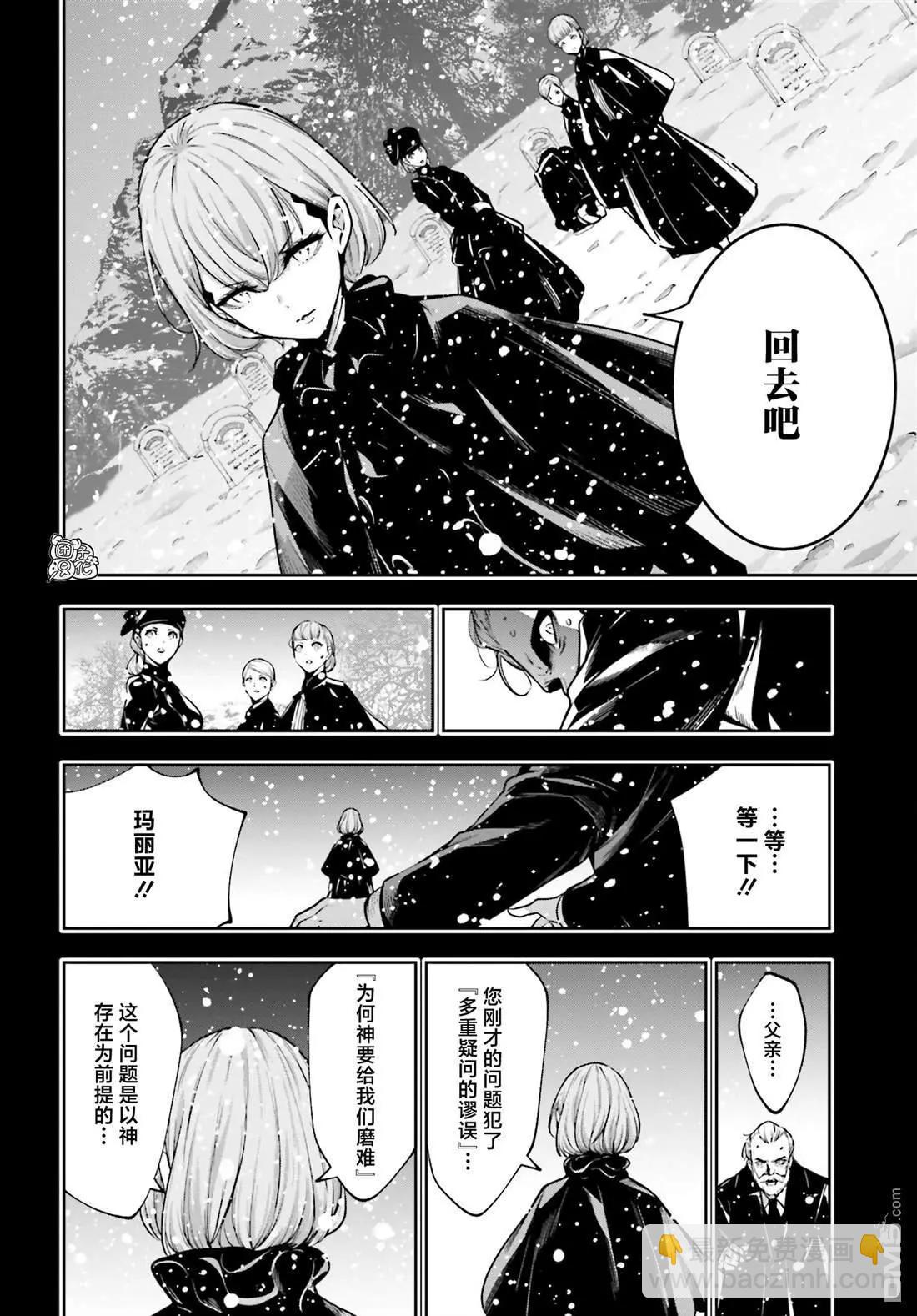第29话3