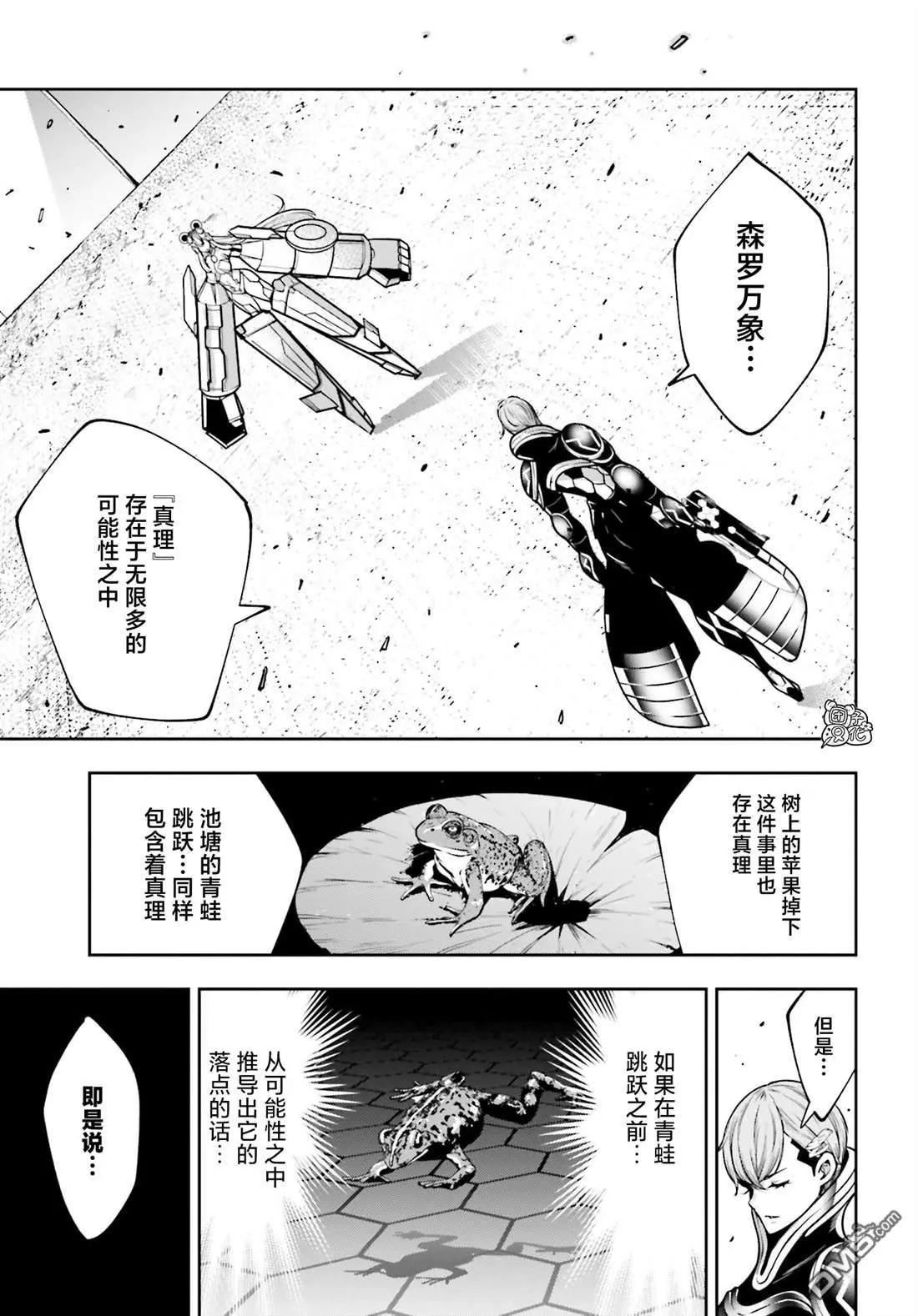 第29话8