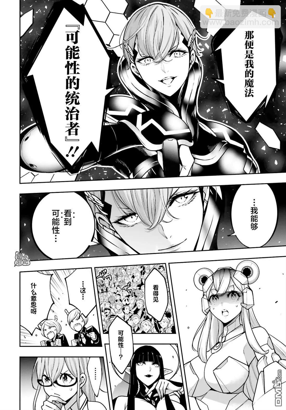 第29话9