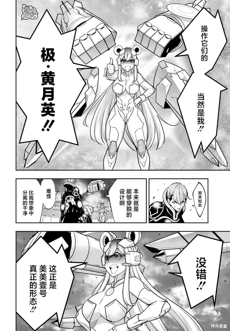 第30话7