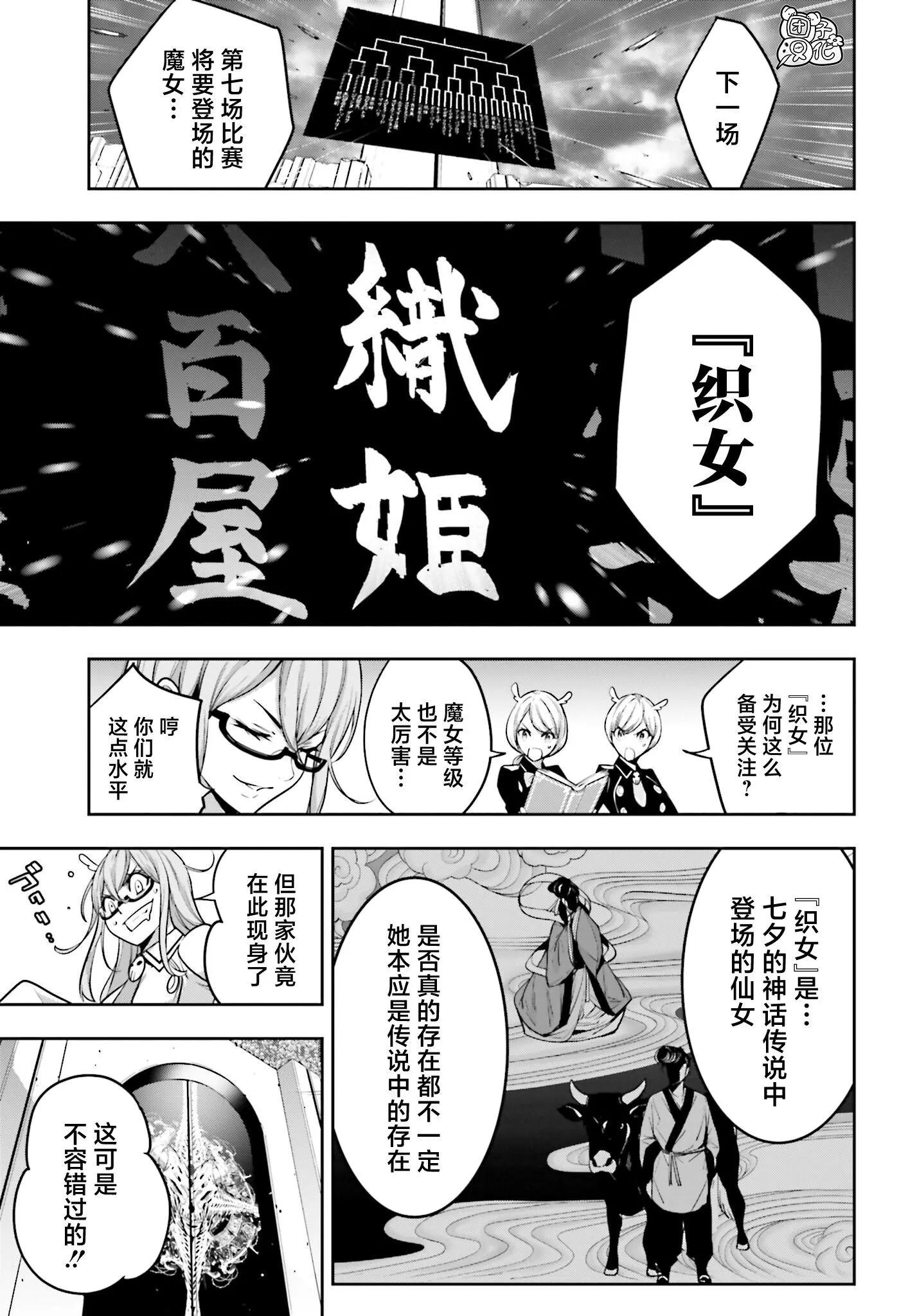 第31话12
