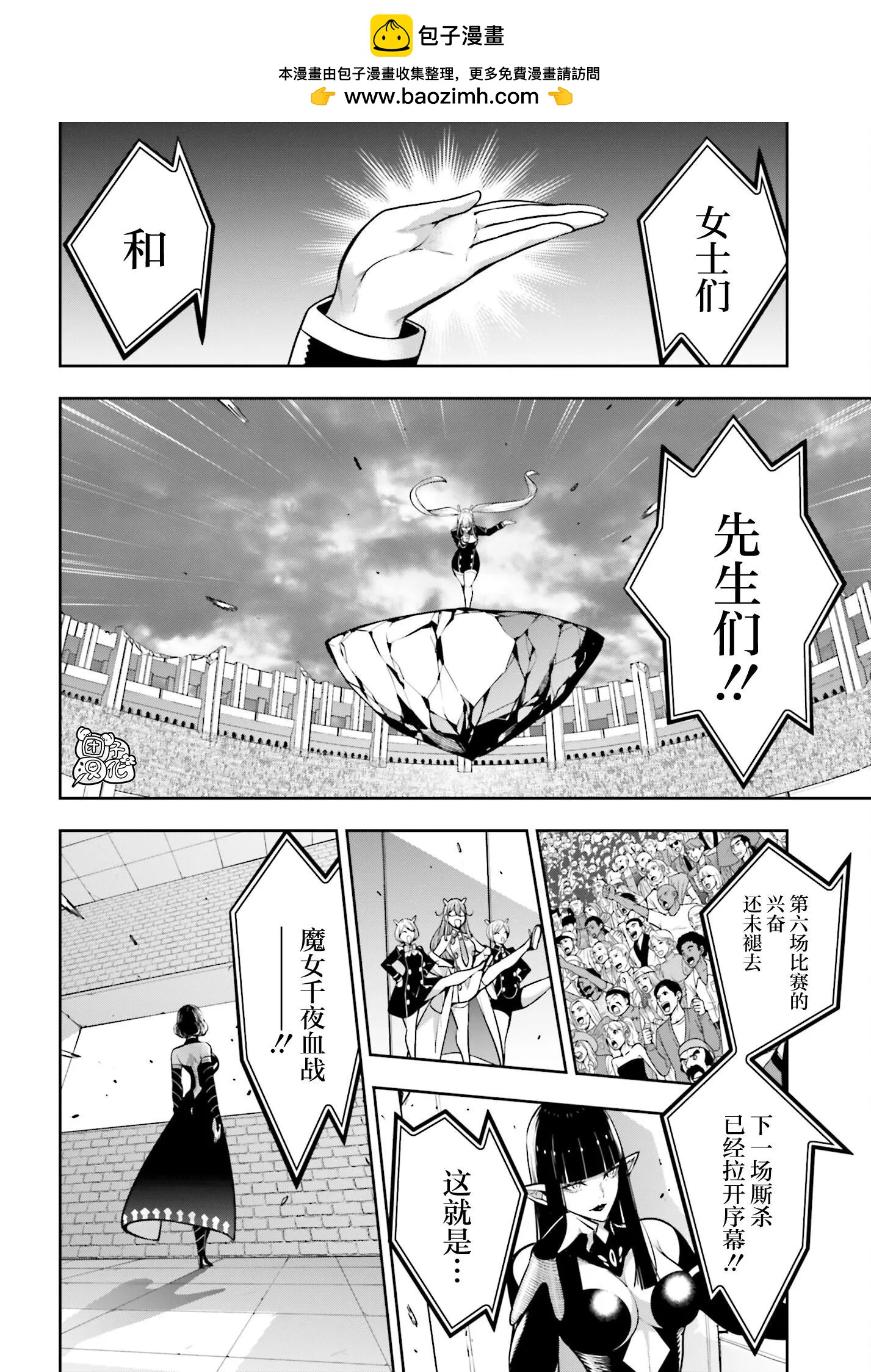 第31话13