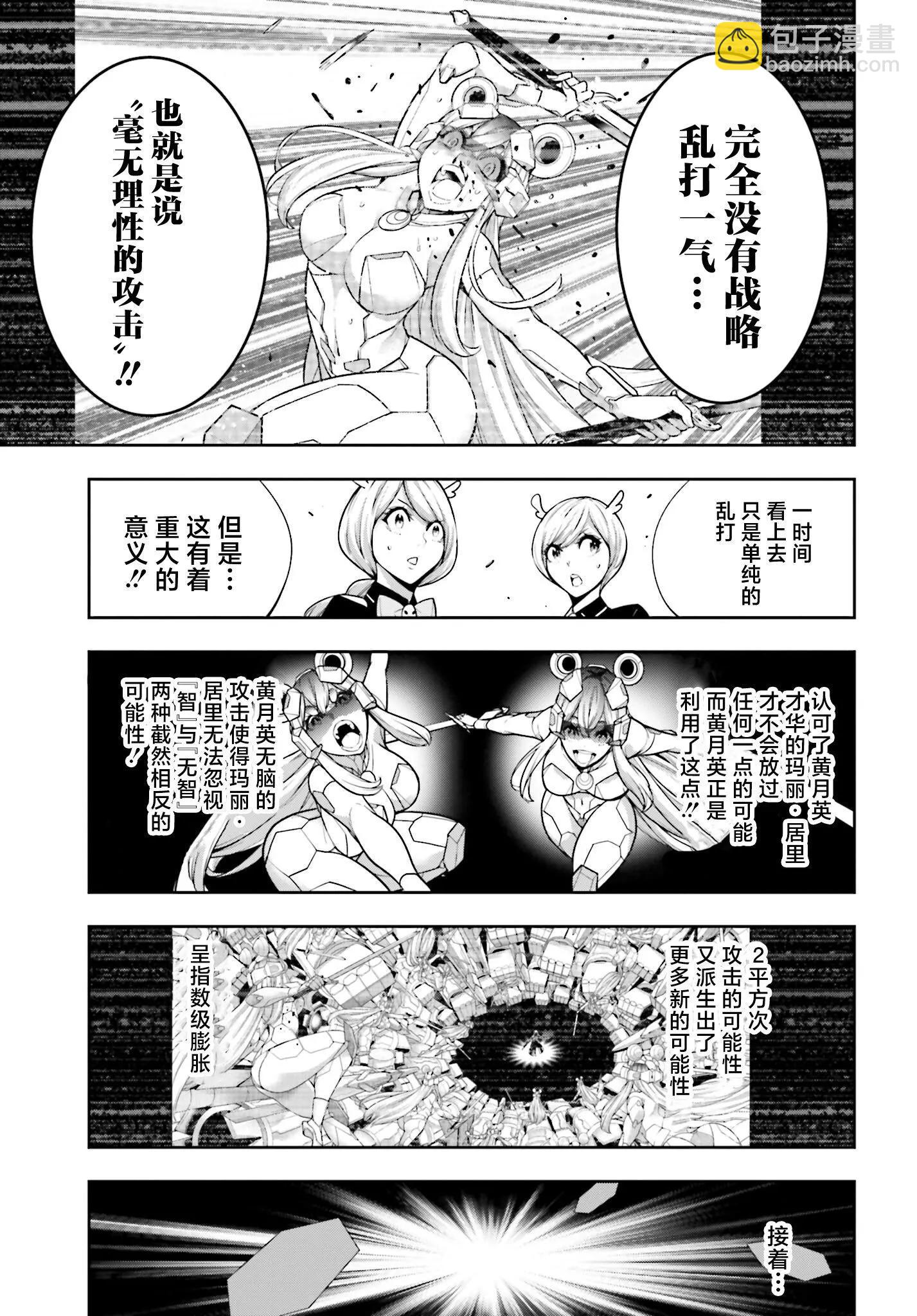 第31话6
