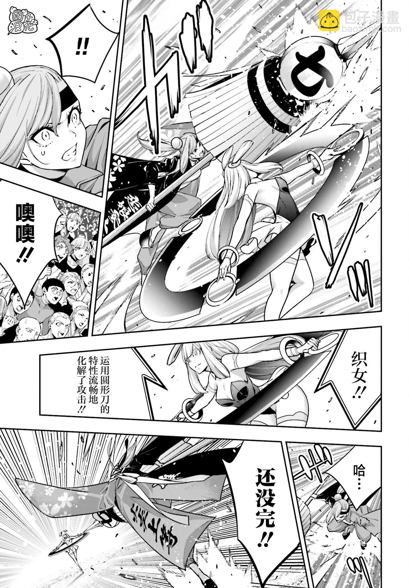 第32话24
