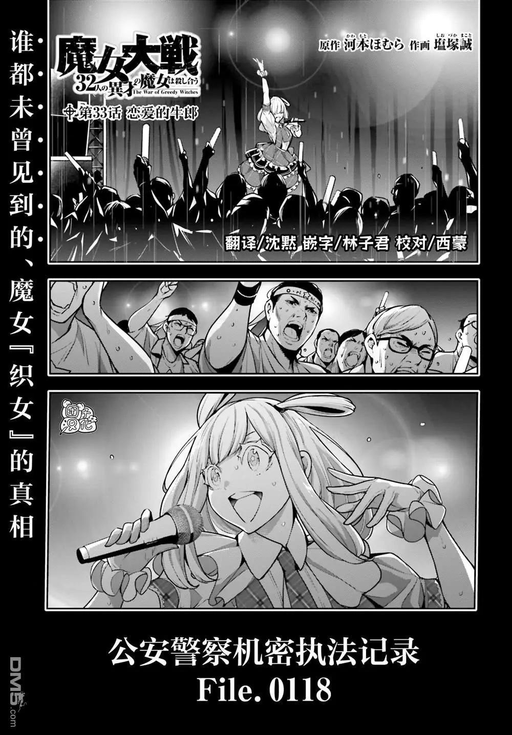 第33话0
