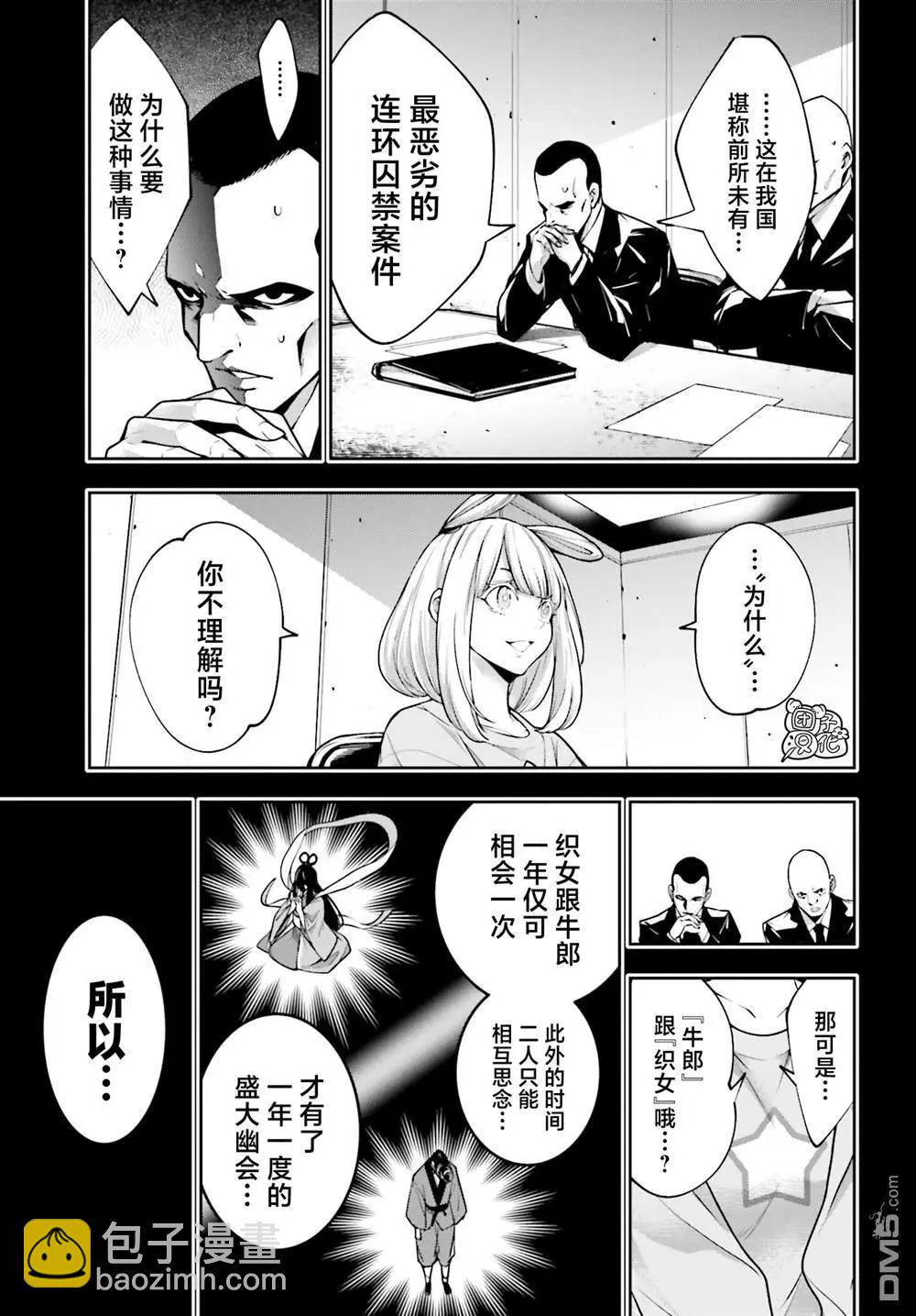 第33话10