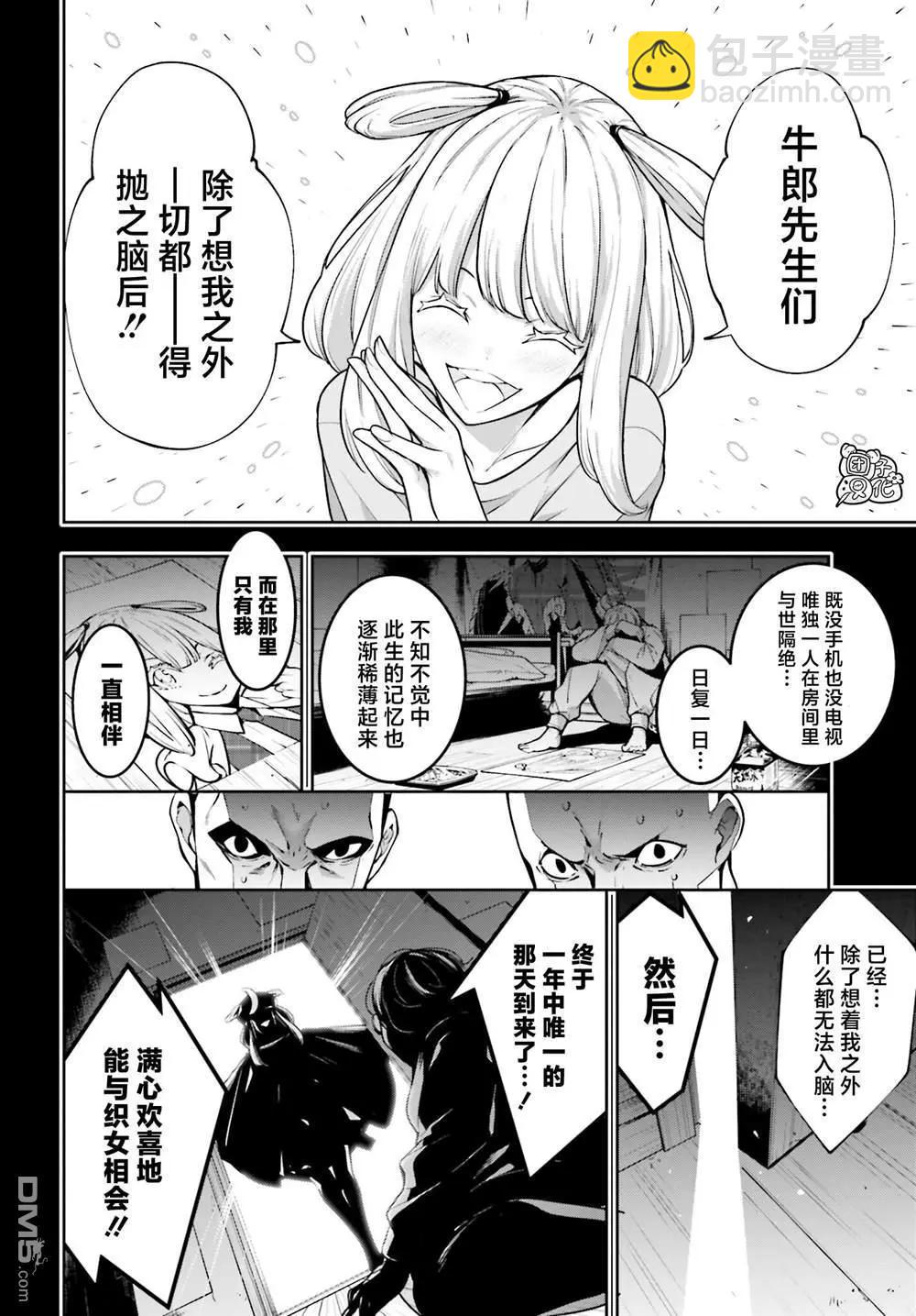 第33话11
