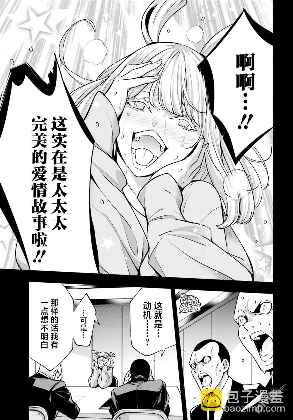 第33话12