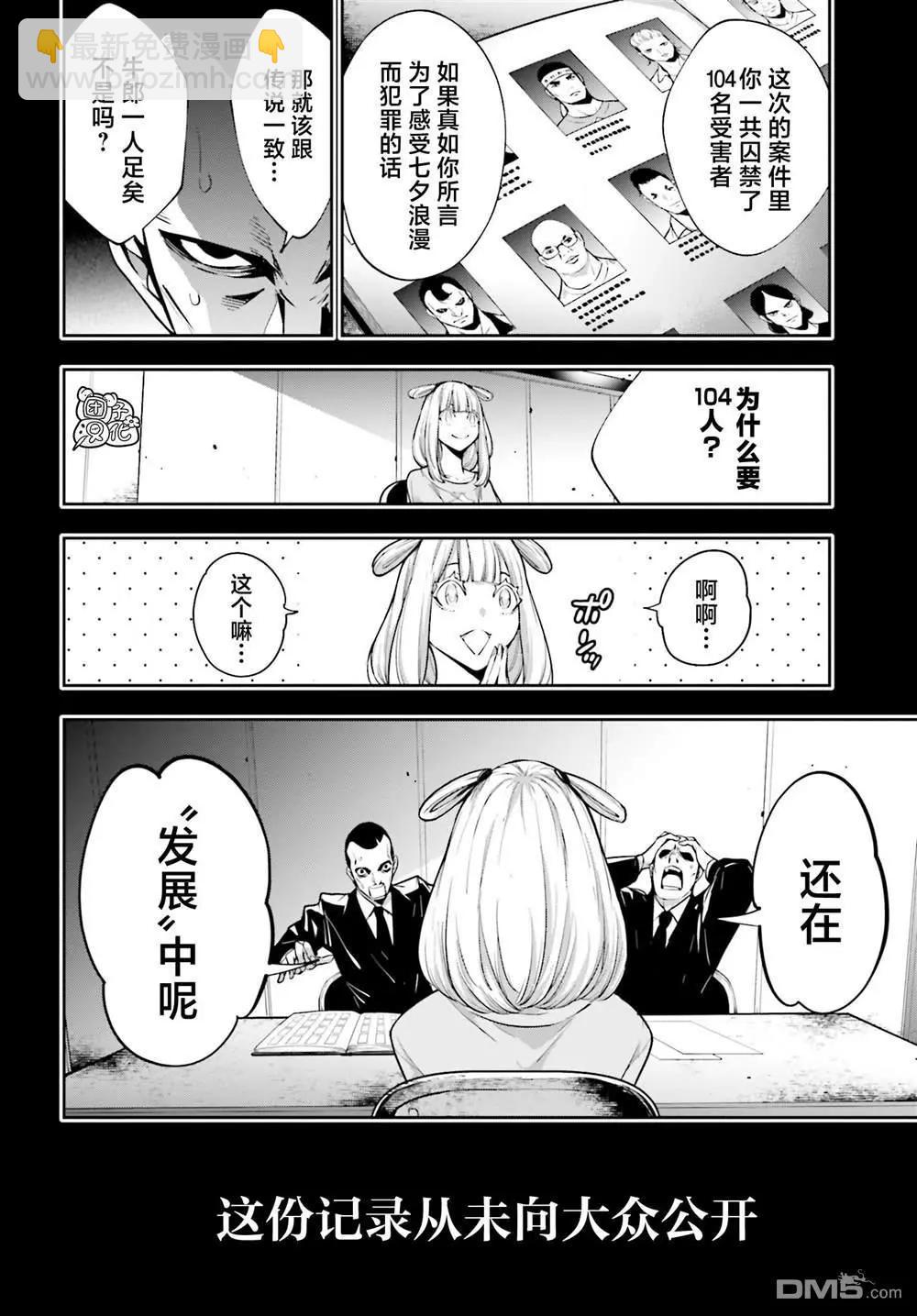 第33话13