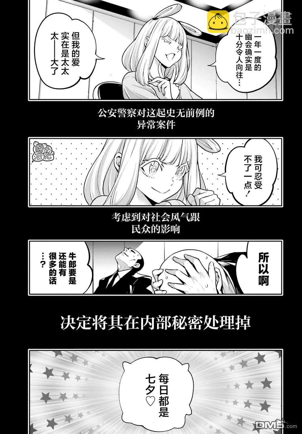 第33话14