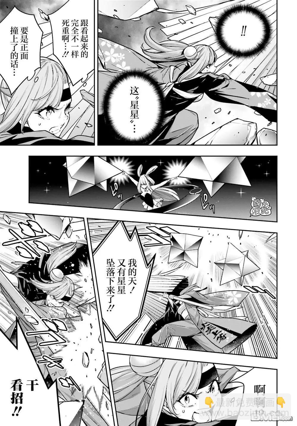 第33话26
