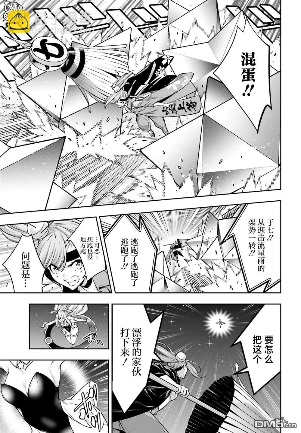 第33话28