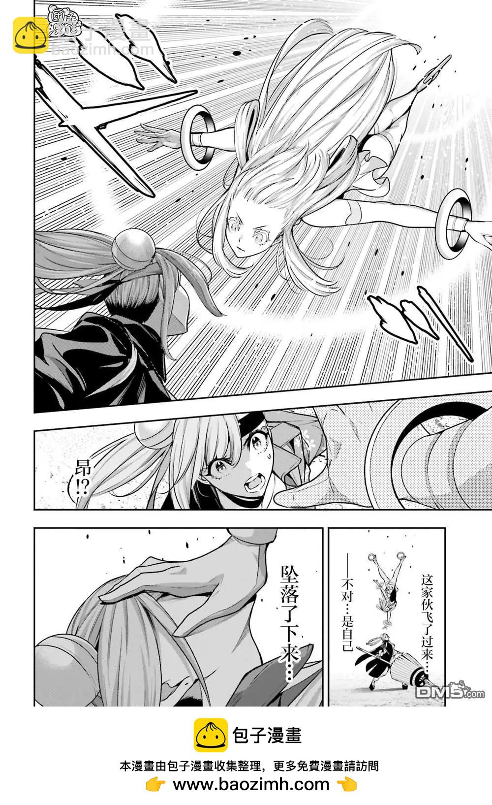 第33话29