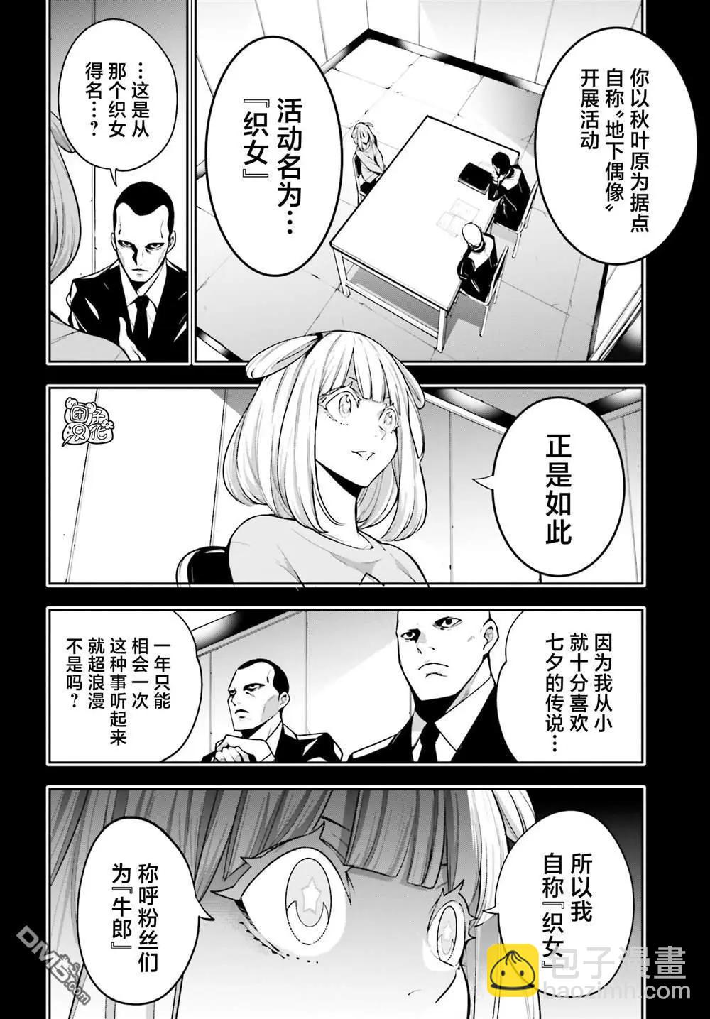 第33话3