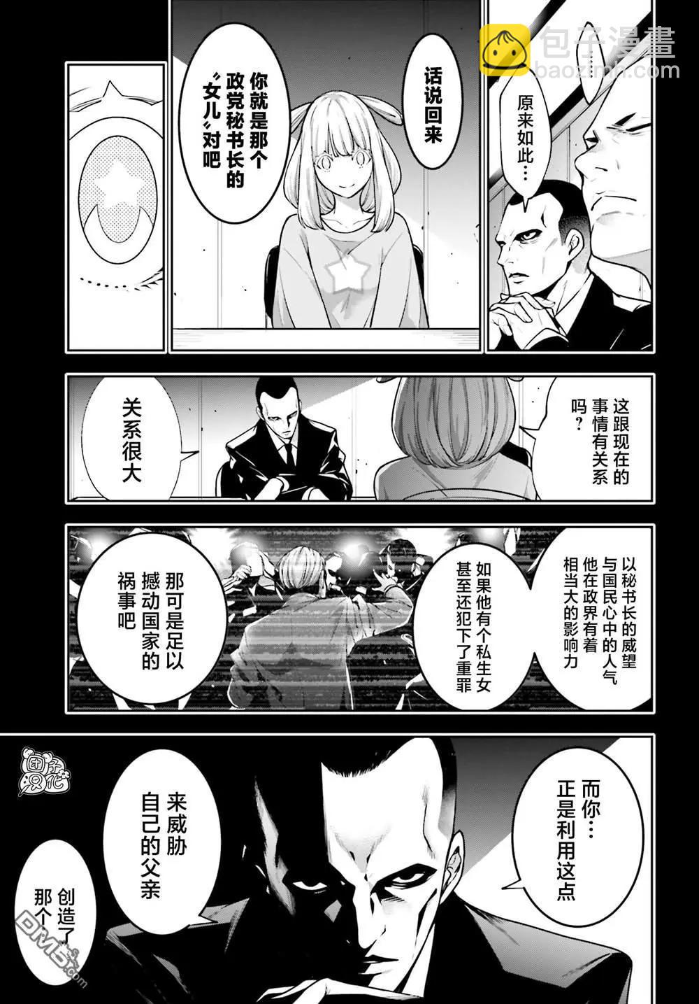 第33话4