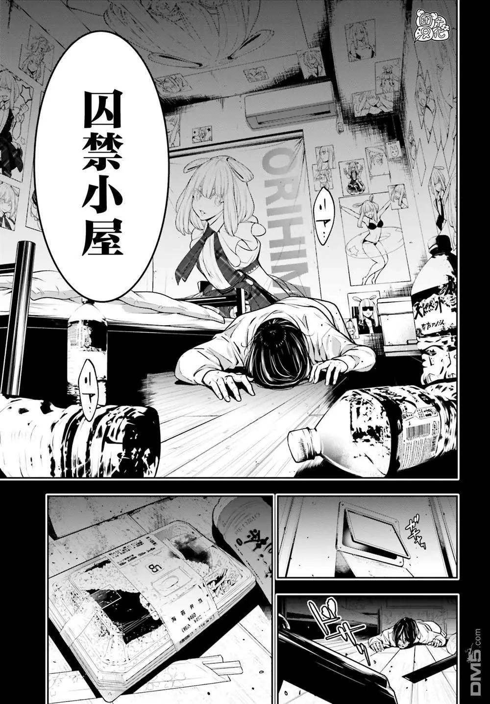 第33话6