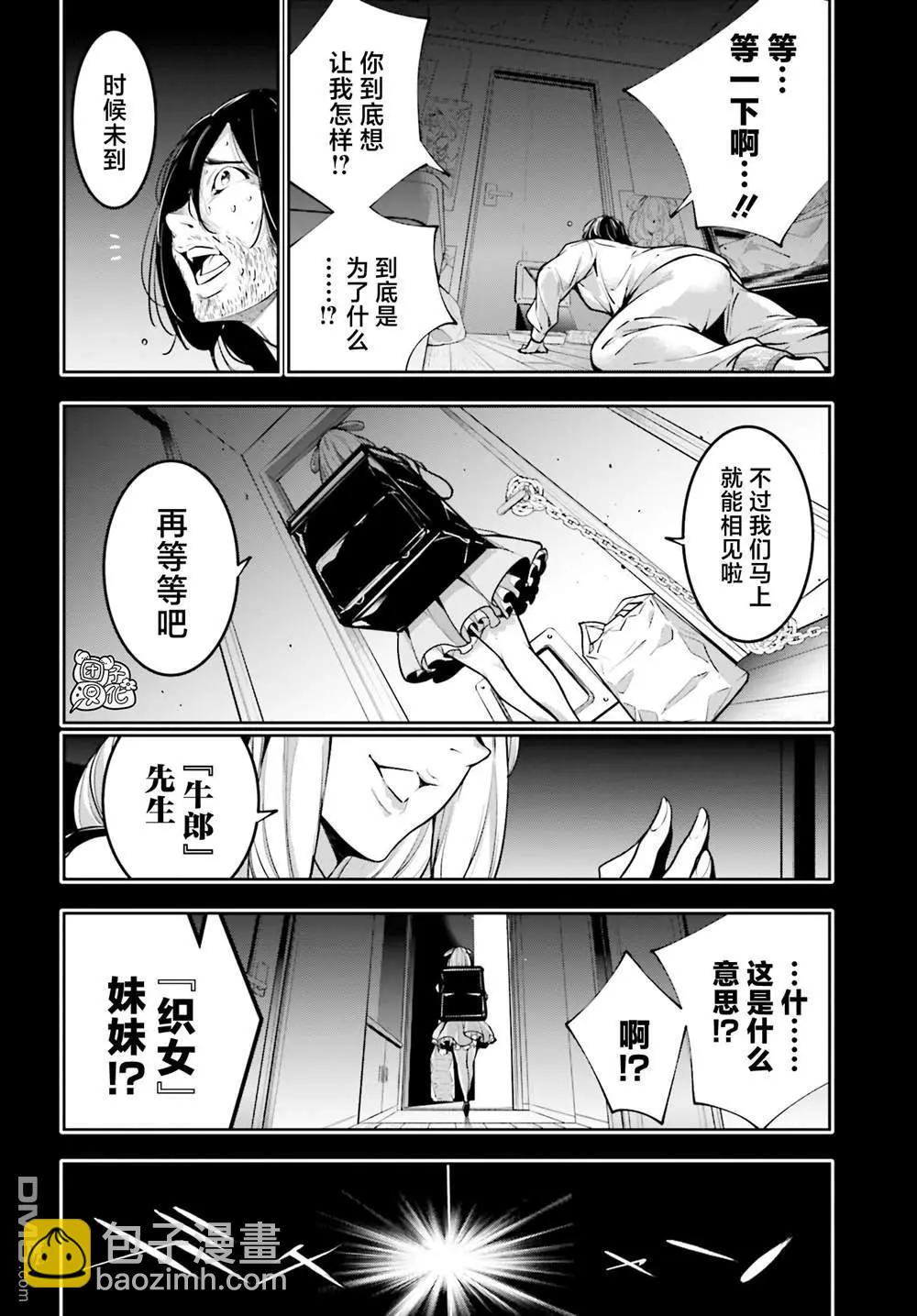 第33话7