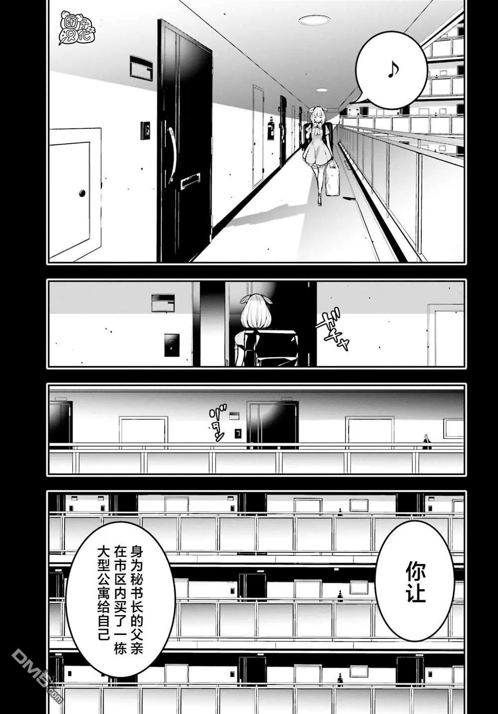 第33话8