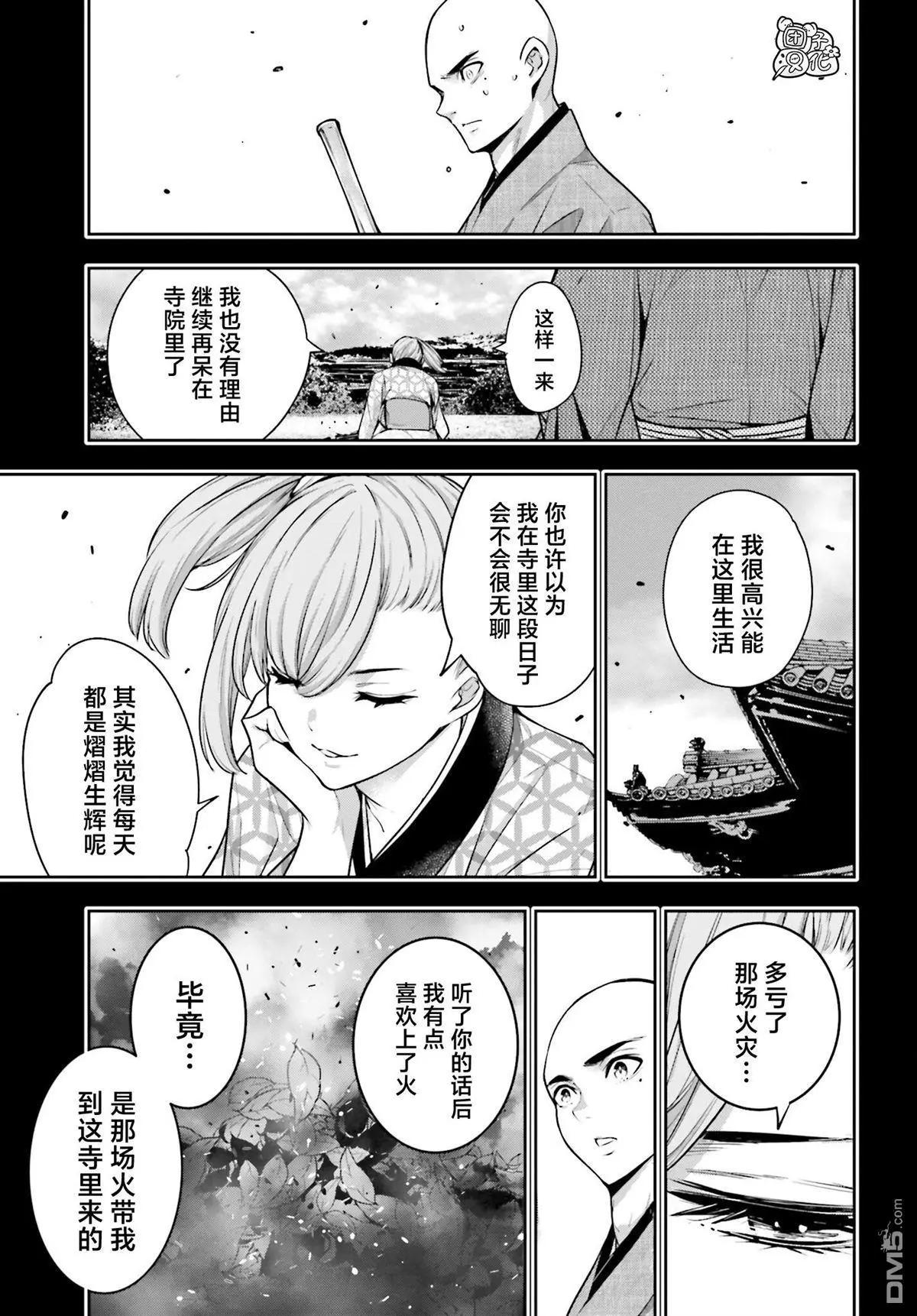 第34话10