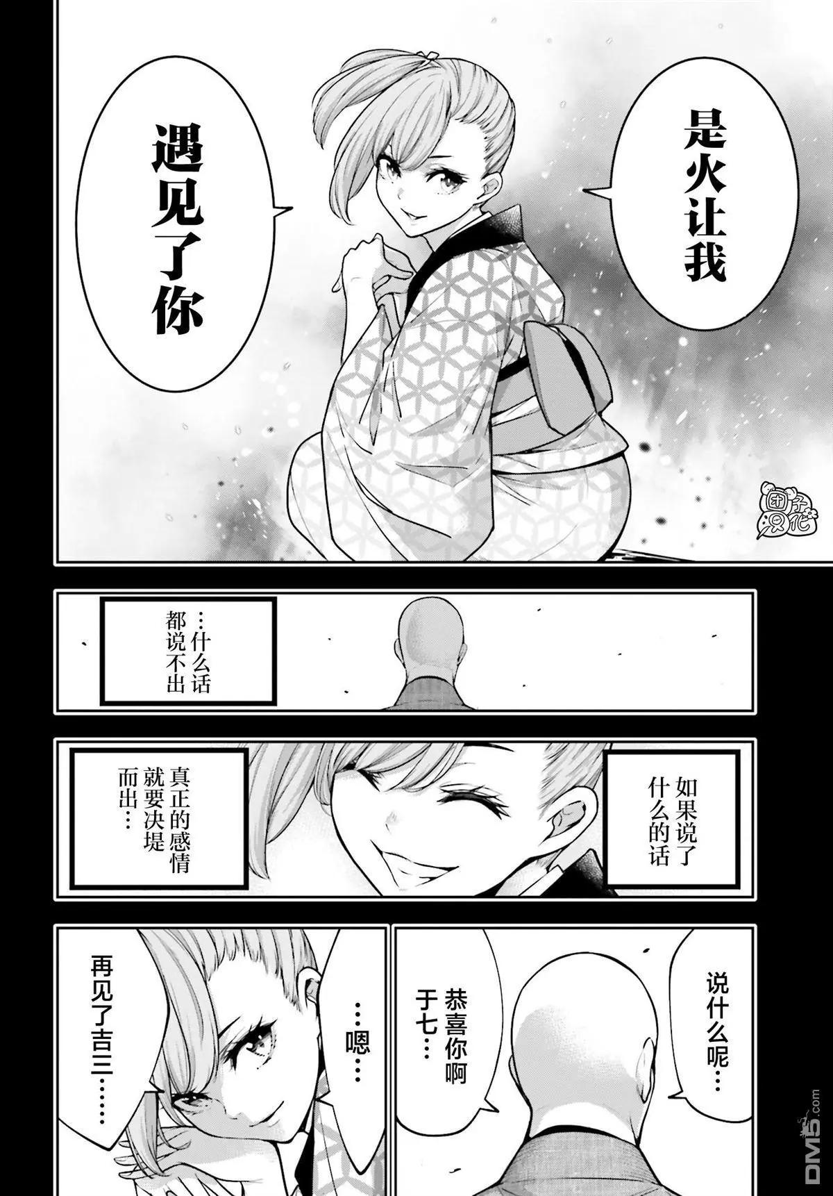 第34话11