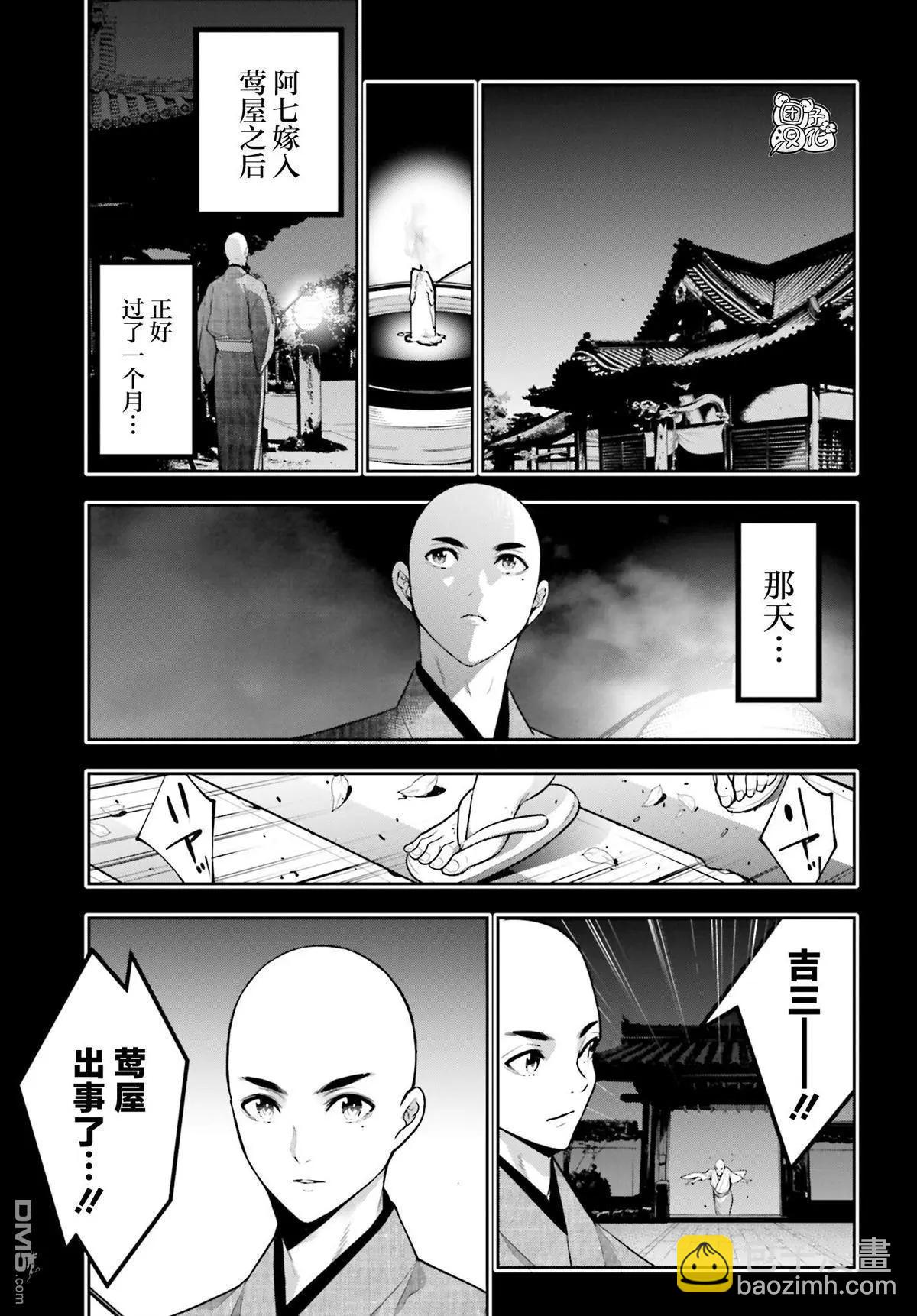 第34话12