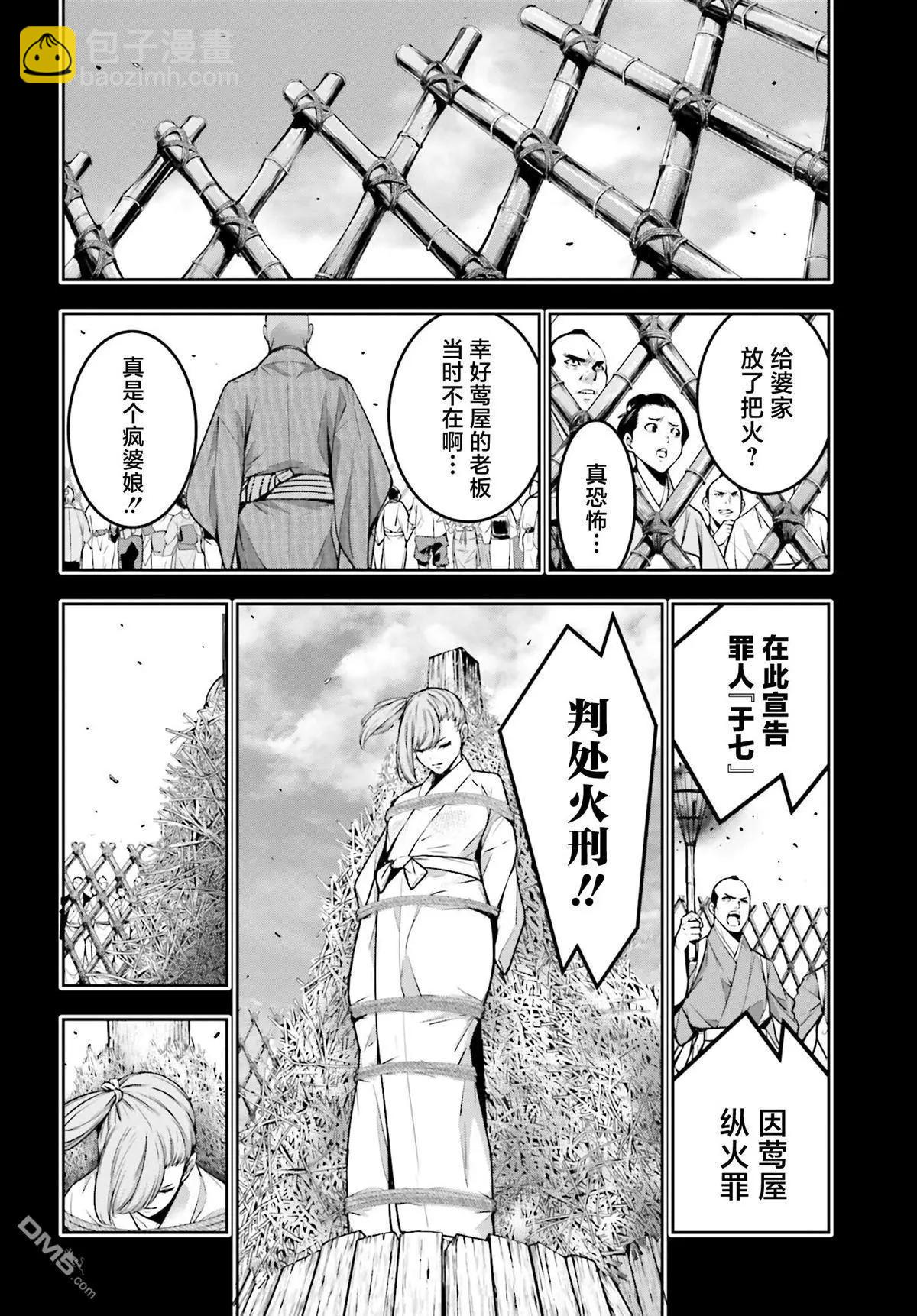 第34话17