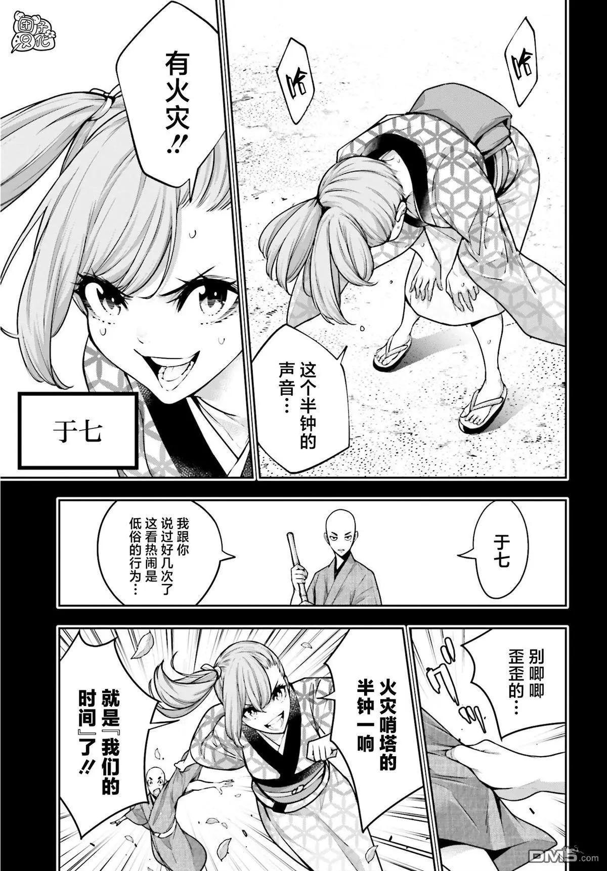 第34话2