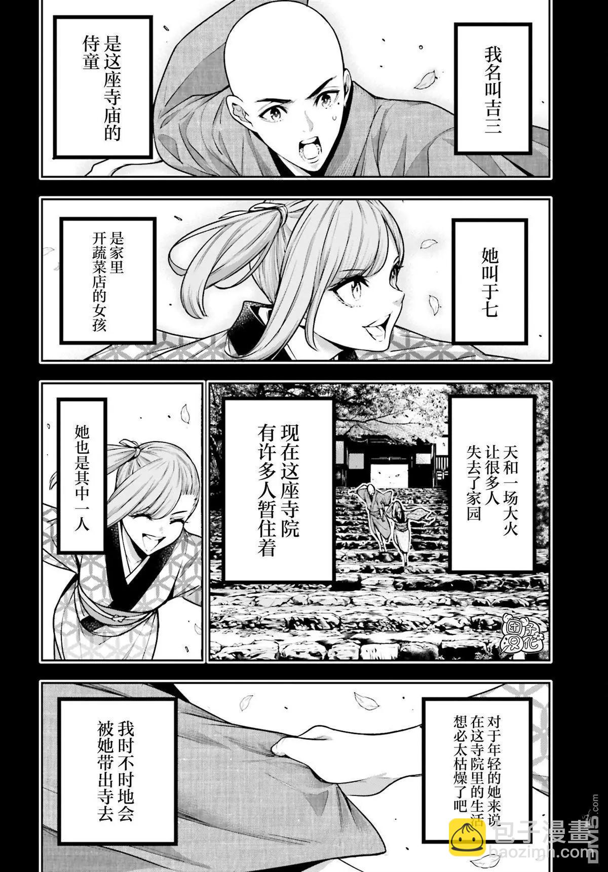第34话3